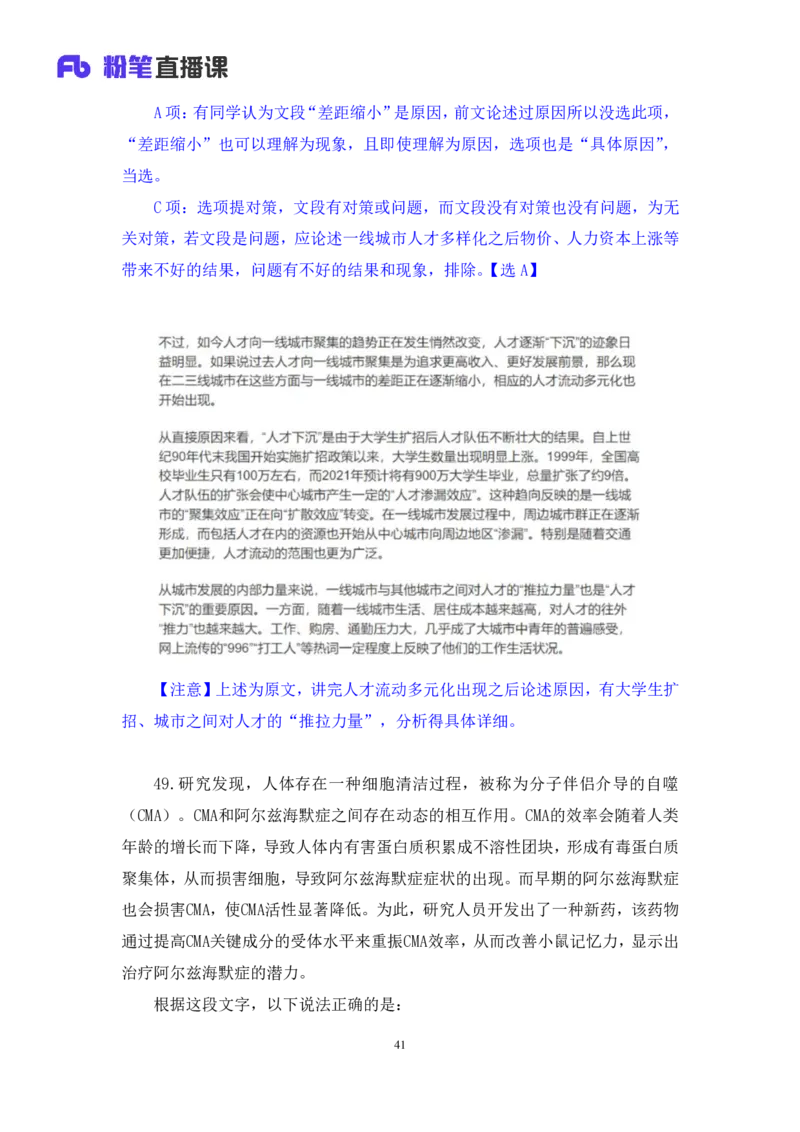 2024.04.17+套题演练-言语1+张弓+（讲义+笔记）（笔试系统班图书大礼包：2025国考1期）_2026考公资料_（10）粉笔_2025粉笔国考省考980（课＋笔记）_粉笔980（25多省）_02025国考粉笔980系统班
