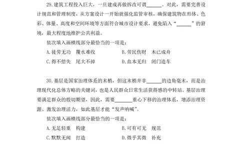 2024.04.17+套题演练-言语1+张弓+（讲义+笔记）（笔试系统班图书大礼包：2025国考1期）_2026考公资料_（10）粉笔_2025粉笔国考省考980（课＋笔记）_粉笔980（25多省）_02025国考粉笔980系统班