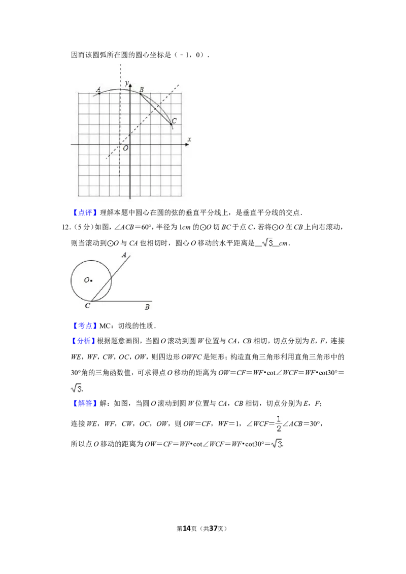 2009年新疆建设兵团中考数学试卷_中考真题_2.数学中考真题2015-2024年_地区卷_新疆_新疆建设兵团数学09-22缺12