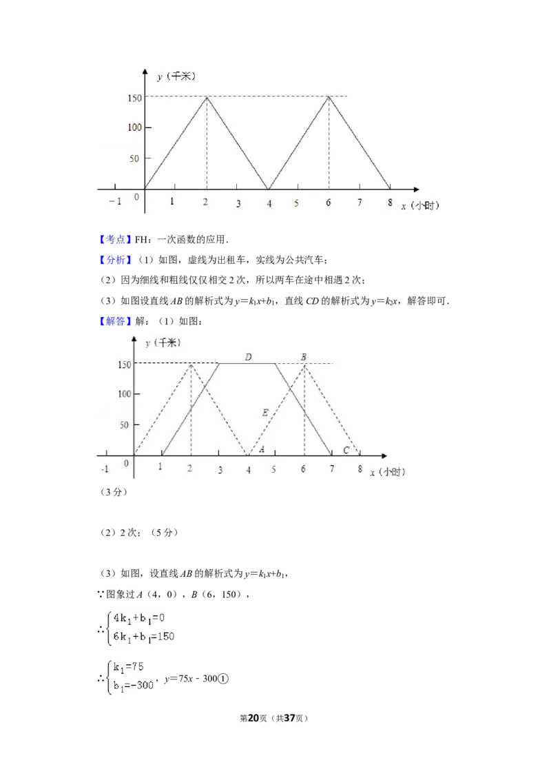 2009年新疆建设兵团中考数学试卷_中考真题_2.数学中考真题2015-2024年_地区卷_新疆_新疆建设兵团数学09-22缺12