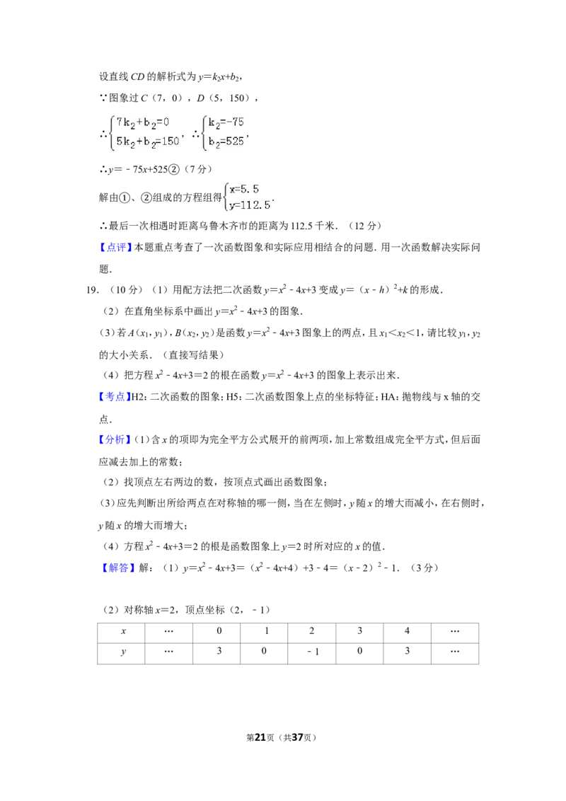 2009年新疆建设兵团中考数学试卷_中考真题_2.数学中考真题2015-2024年_地区卷_新疆_新疆建设兵团数学09-22缺12
