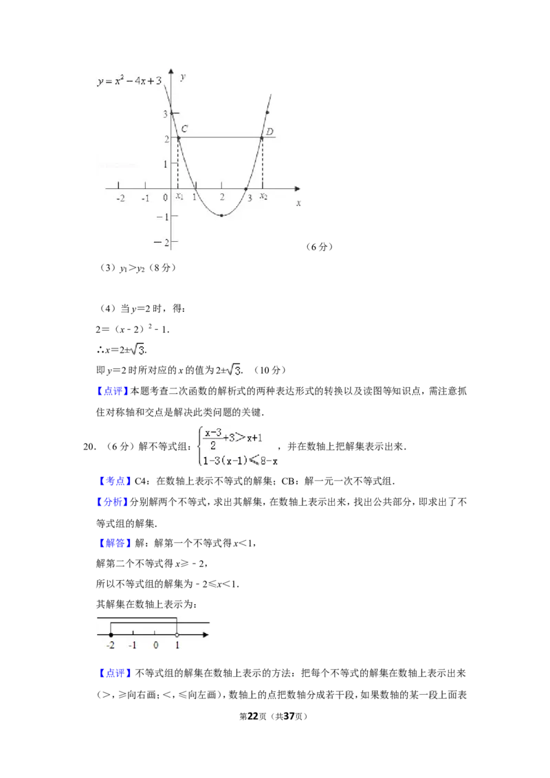 2009年新疆建设兵团中考数学试卷_中考真题_2.数学中考真题2015-2024年_地区卷_新疆_新疆建设兵团数学09-22缺12