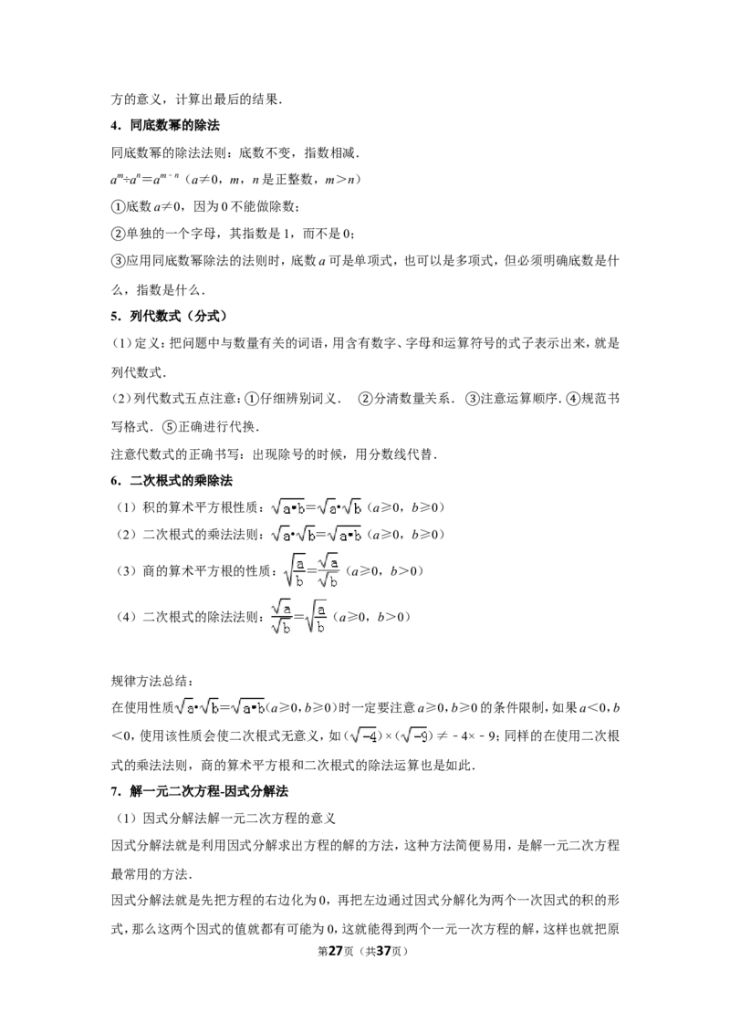 2009年新疆建设兵团中考数学试卷_中考真题_2.数学中考真题2015-2024年_地区卷_新疆_新疆建设兵团数学09-22缺12