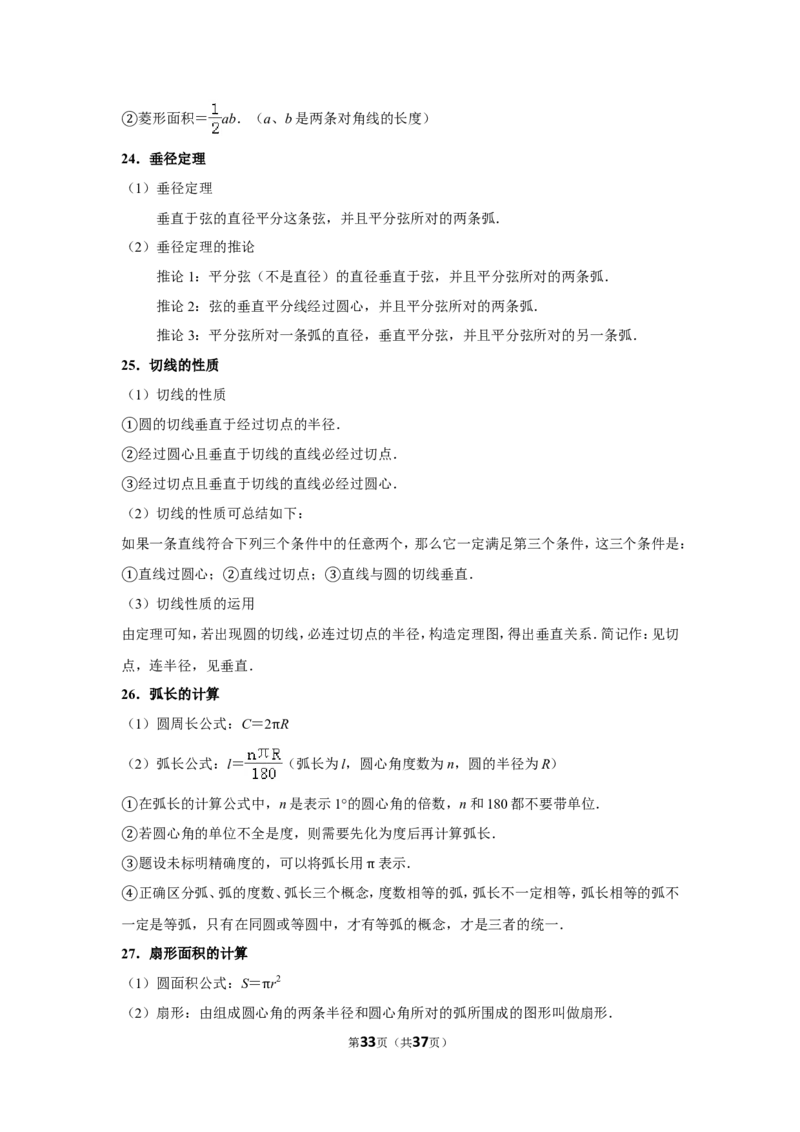 2009年新疆建设兵团中考数学试卷_中考真题_2.数学中考真题2015-2024年_地区卷_新疆_新疆建设兵团数学09-22缺12