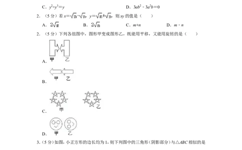 2009年新疆建设兵团中考数学试卷_中考真题_2.数学中考真题2015-2024年_地区卷_新疆_新疆建设兵团数学09-22缺12