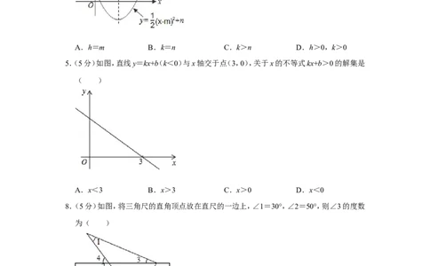 2009年新疆建设兵团中考数学试卷_中考真题_2.数学中考真题2015-2024年_地区卷_新疆_新疆建设兵团数学09-22缺12