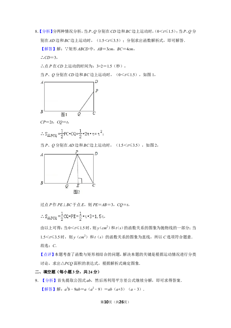 2013年辽宁省丹东市中考数学试卷_中考真题_2.数学中考真题2015-2024年_地区卷_辽宁省_辽宁数学_辽宁数学_丹东数学11-22