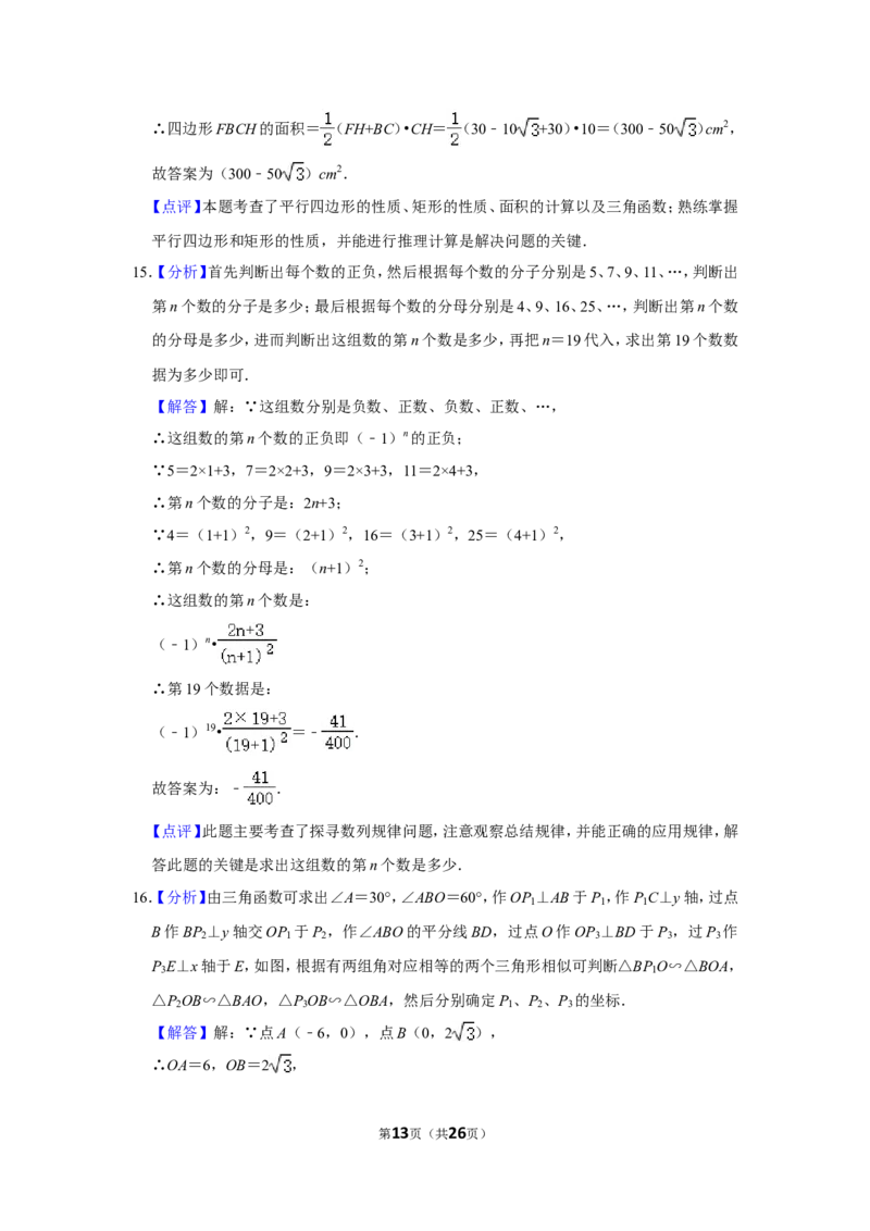 2013年辽宁省丹东市中考数学试卷_中考真题_2.数学中考真题2015-2024年_地区卷_辽宁省_辽宁数学_辽宁数学_丹东数学11-22
