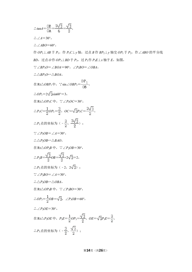 2013年辽宁省丹东市中考数学试卷_中考真题_2.数学中考真题2015-2024年_地区卷_辽宁省_辽宁数学_辽宁数学_丹东数学11-22