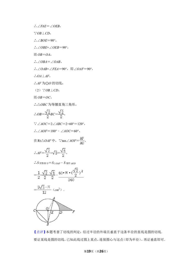 2013年辽宁省丹东市中考数学试卷_中考真题_2.数学中考真题2015-2024年_地区卷_辽宁省_辽宁数学_辽宁数学_丹东数学11-22
