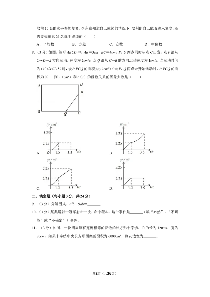 2013年辽宁省丹东市中考数学试卷_中考真题_2.数学中考真题2015-2024年_地区卷_辽宁省_辽宁数学_辽宁数学_丹东数学11-22