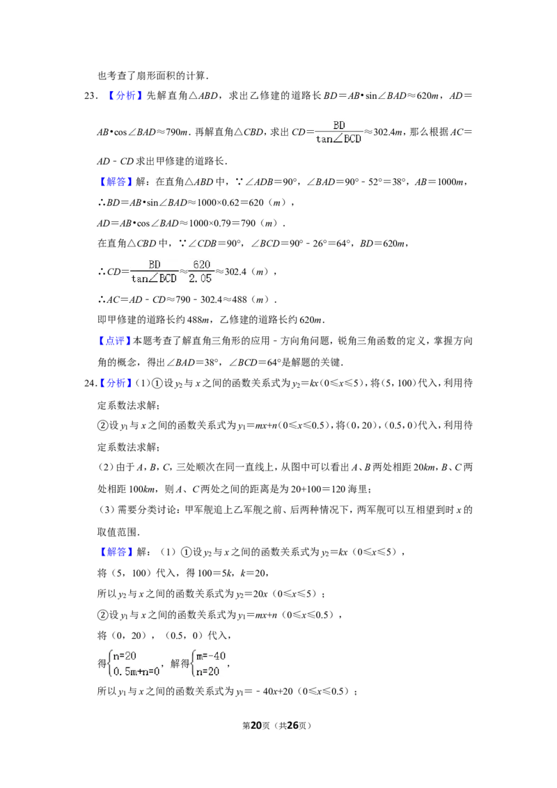 2013年辽宁省丹东市中考数学试卷_中考真题_2.数学中考真题2015-2024年_地区卷_辽宁省_辽宁数学_辽宁数学_丹东数学11-22