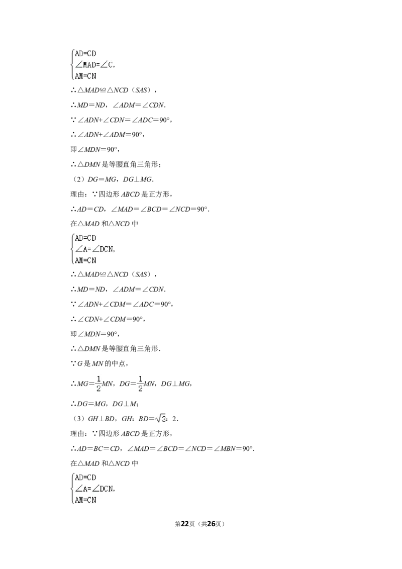 2013年辽宁省丹东市中考数学试卷_中考真题_2.数学中考真题2015-2024年_地区卷_辽宁省_辽宁数学_辽宁数学_丹东数学11-22