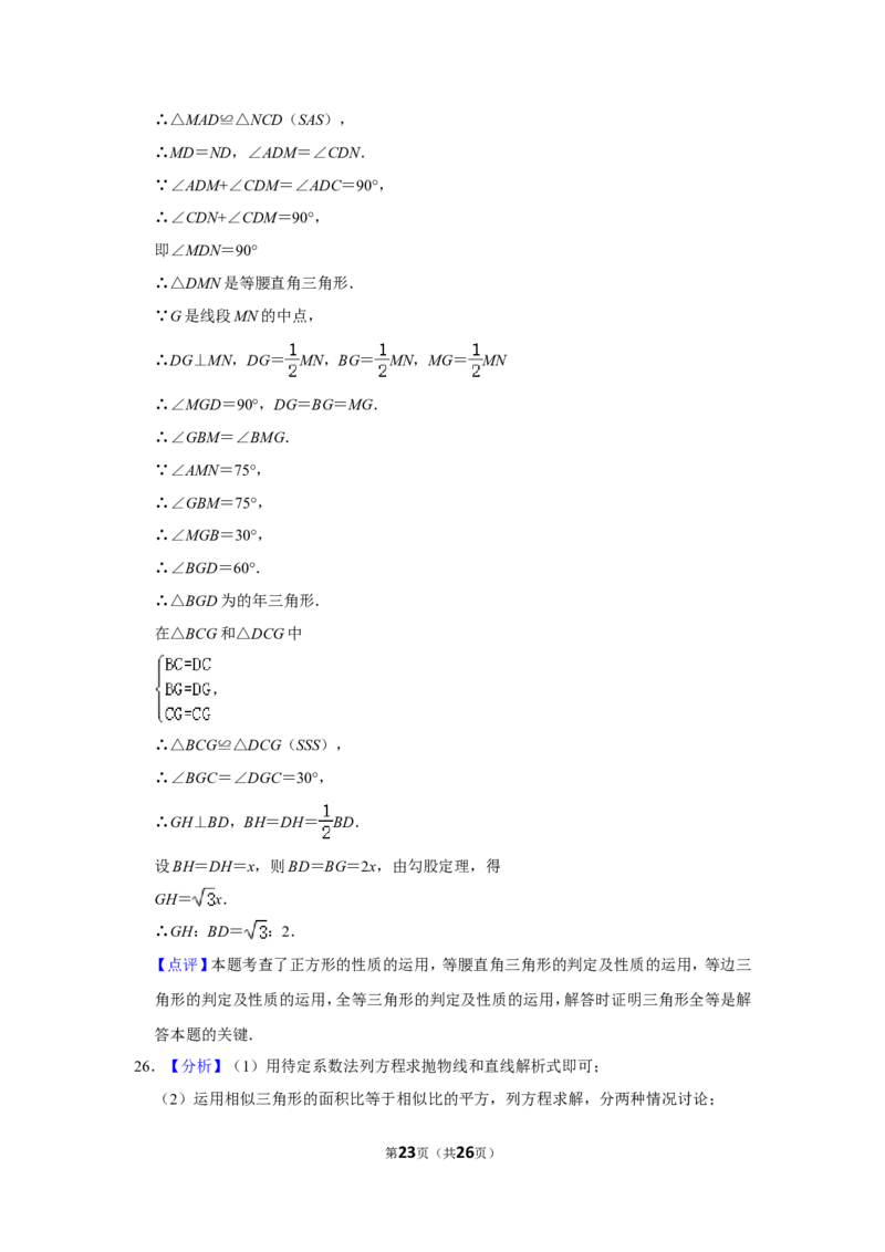 2013年辽宁省丹东市中考数学试卷_中考真题_2.数学中考真题2015-2024年_地区卷_辽宁省_辽宁数学_辽宁数学_丹东数学11-22