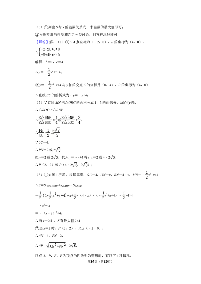 2013年辽宁省丹东市中考数学试卷_中考真题_2.数学中考真题2015-2024年_地区卷_辽宁省_辽宁数学_辽宁数学_丹东数学11-22