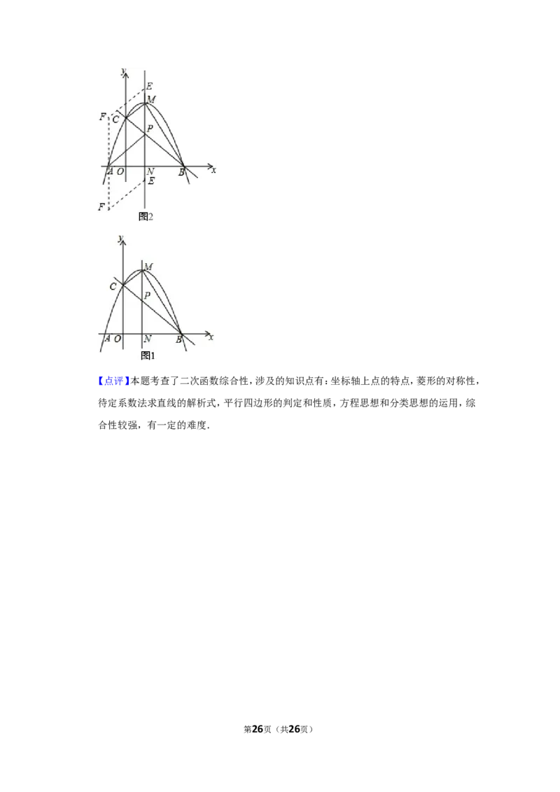 2013年辽宁省丹东市中考数学试卷_中考真题_2.数学中考真题2015-2024年_地区卷_辽宁省_辽宁数学_辽宁数学_丹东数学11-22