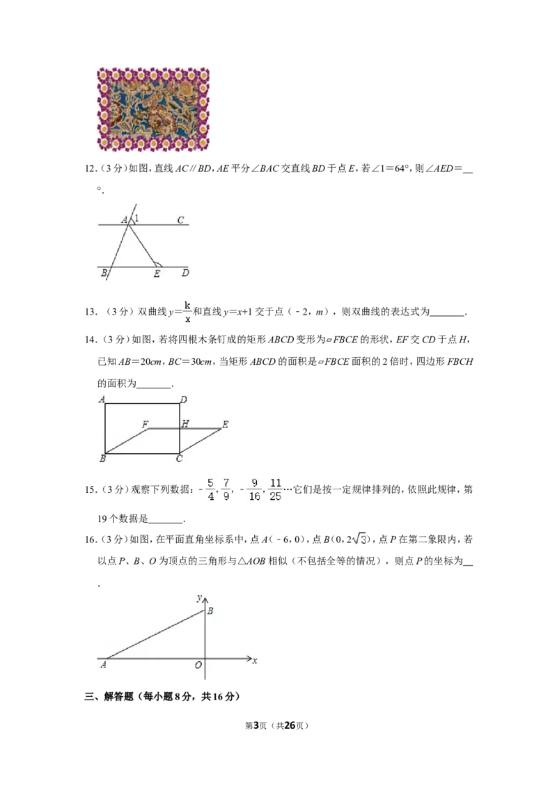 2013年辽宁省丹东市中考数学试卷_中考真题_2.数学中考真题2015-2024年_地区卷_辽宁省_辽宁数学_辽宁数学_丹东数学11-22