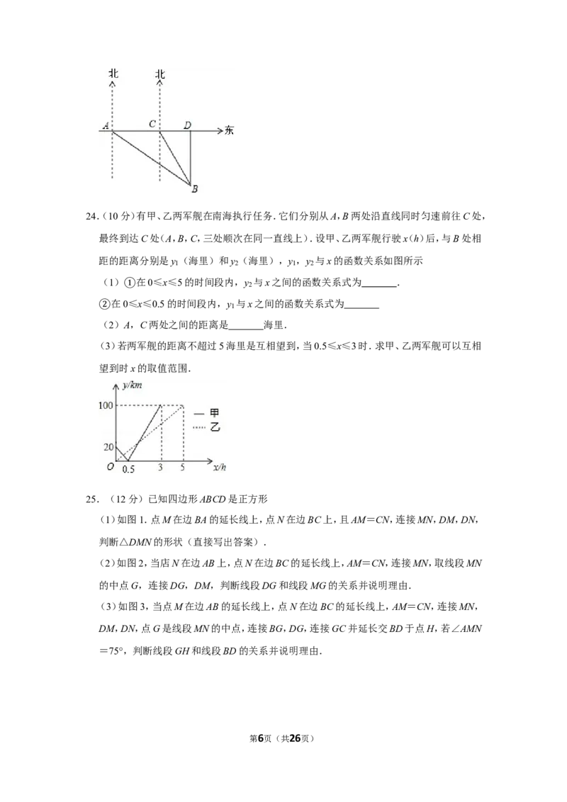 2013年辽宁省丹东市中考数学试卷_中考真题_2.数学中考真题2015-2024年_地区卷_辽宁省_辽宁数学_辽宁数学_丹东数学11-22