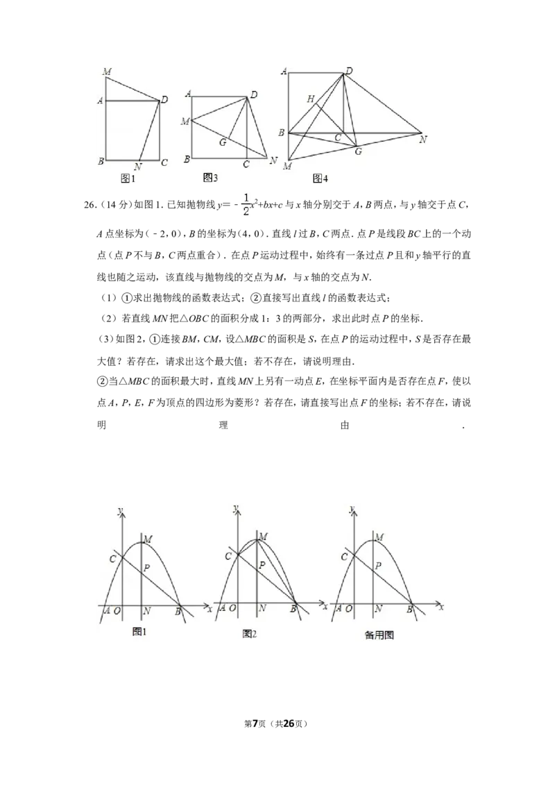 2013年辽宁省丹东市中考数学试卷_中考真题_2.数学中考真题2015-2024年_地区卷_辽宁省_辽宁数学_辽宁数学_丹东数学11-22