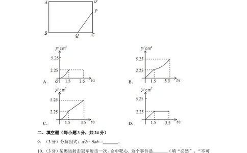 2013年辽宁省丹东市中考数学试卷_中考真题_2.数学中考真题2015-2024年_地区卷_辽宁省_辽宁数学_辽宁数学_丹东数学11-22
