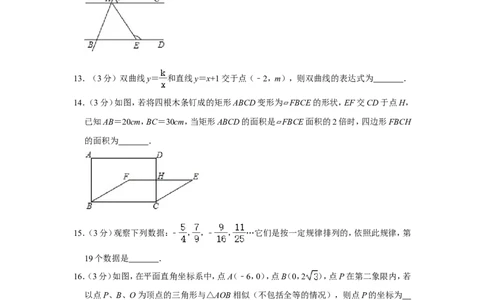 2013年辽宁省丹东市中考数学试卷_中考真题_2.数学中考真题2015-2024年_地区卷_辽宁省_辽宁数学_辽宁数学_丹东数学11-22
