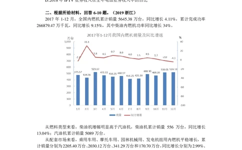 2025国省考资料分析提升讲义_2026考公资料_（28）上岸村合集（司马、章晓铭、王永恒、天晓、忠政、丁旭等）_2025合集_2司马合集_行测2025年上岸村司马行测满分提升课