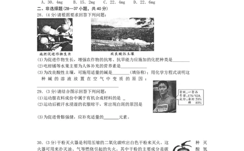 2008年哈尔滨市中考化学试题及答案_中考真题_5.化学中考真题2015-2024年_地区卷_黑龙江_哈尔滨中考化学08-21