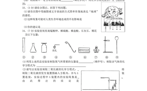 2008年哈尔滨市中考化学试题及答案_中考真题_5.化学中考真题2015-2024年_地区卷_黑龙江_哈尔滨中考化学08-21