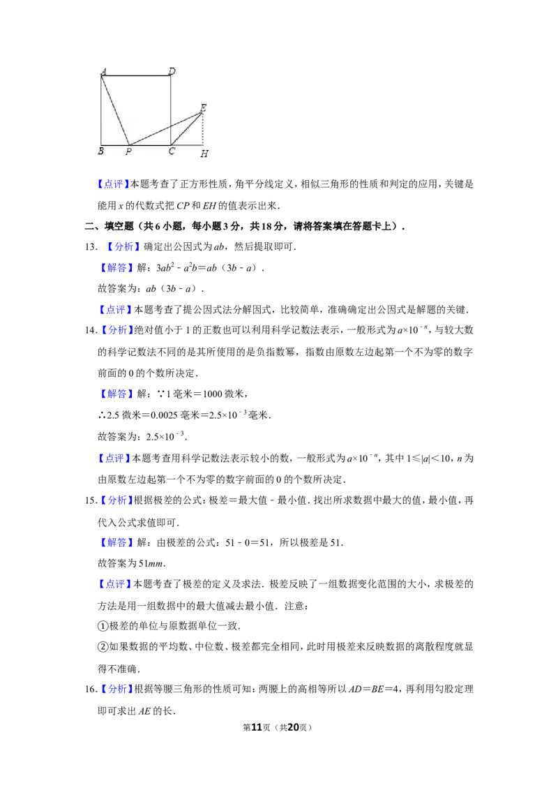 2013年广西桂林市中考数学试卷_中考真题_2.数学中考真题2015-2024年_地区卷_广西省_广西桂林数学11-22