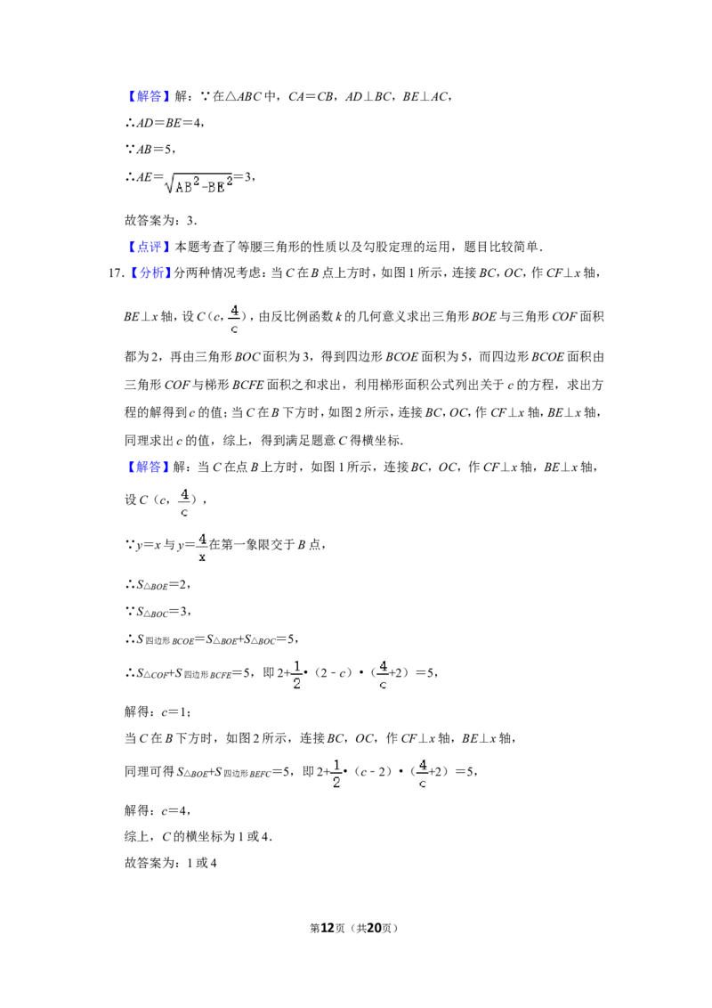 2013年广西桂林市中考数学试卷_中考真题_2.数学中考真题2015-2024年_地区卷_广西省_广西桂林数学11-22