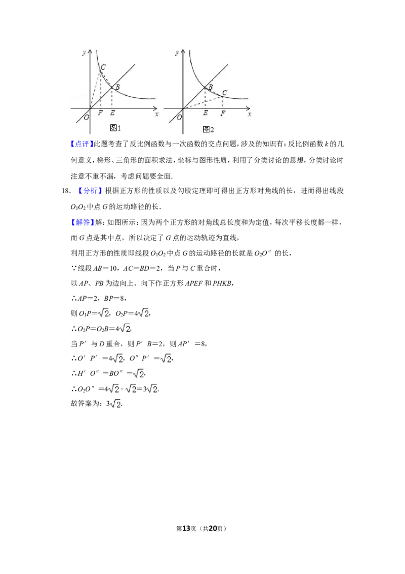 2013年广西桂林市中考数学试卷_中考真题_2.数学中考真题2015-2024年_地区卷_广西省_广西桂林数学11-22