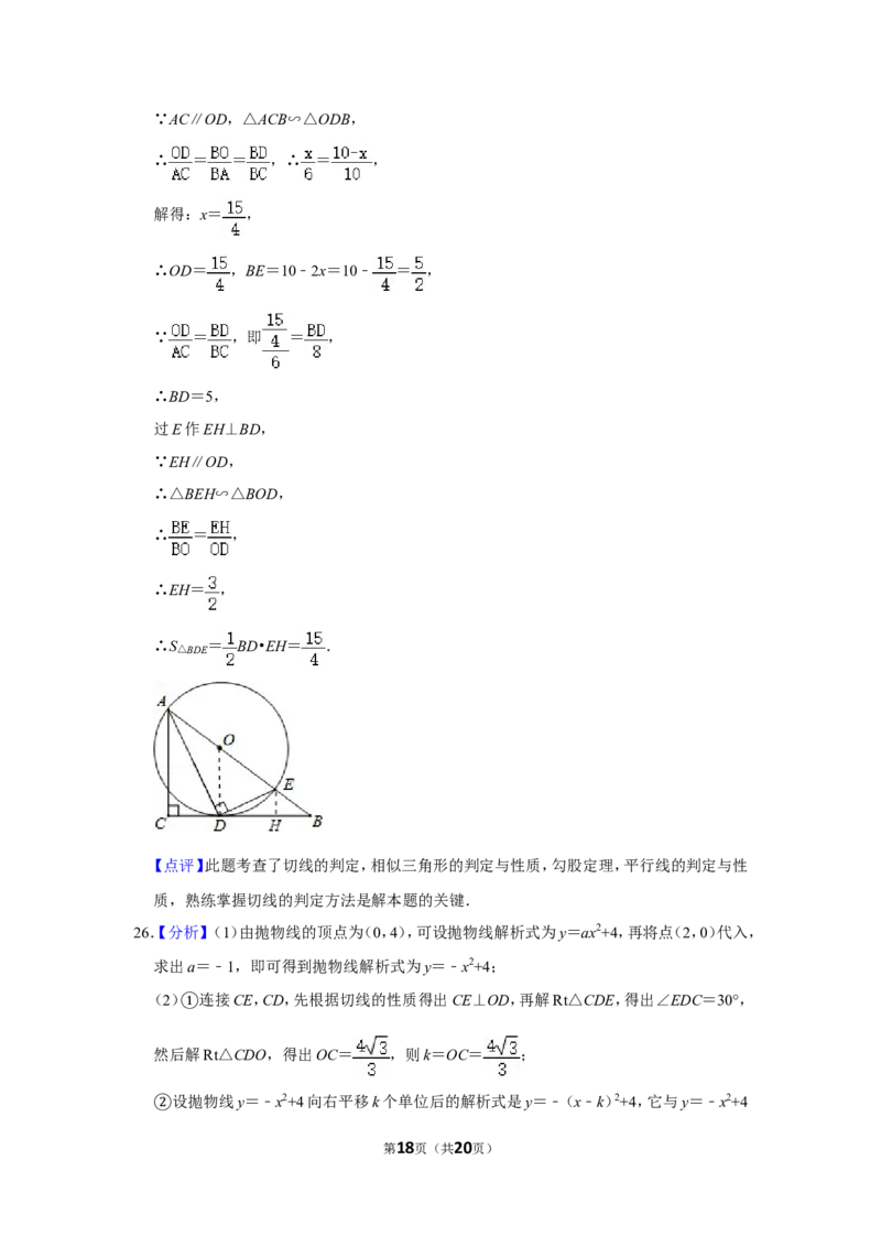 2013年广西桂林市中考数学试卷_中考真题_2.数学中考真题2015-2024年_地区卷_广西省_广西桂林数学11-22
