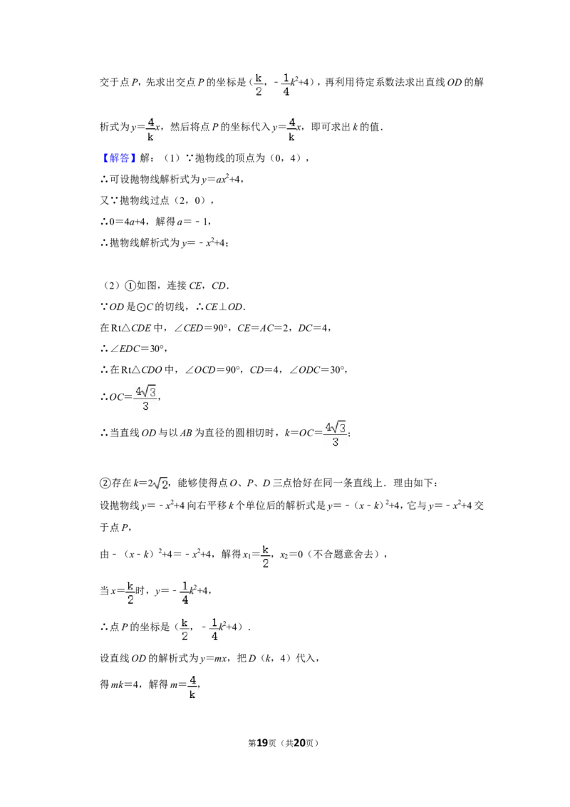 2013年广西桂林市中考数学试卷_中考真题_2.数学中考真题2015-2024年_地区卷_广西省_广西桂林数学11-22