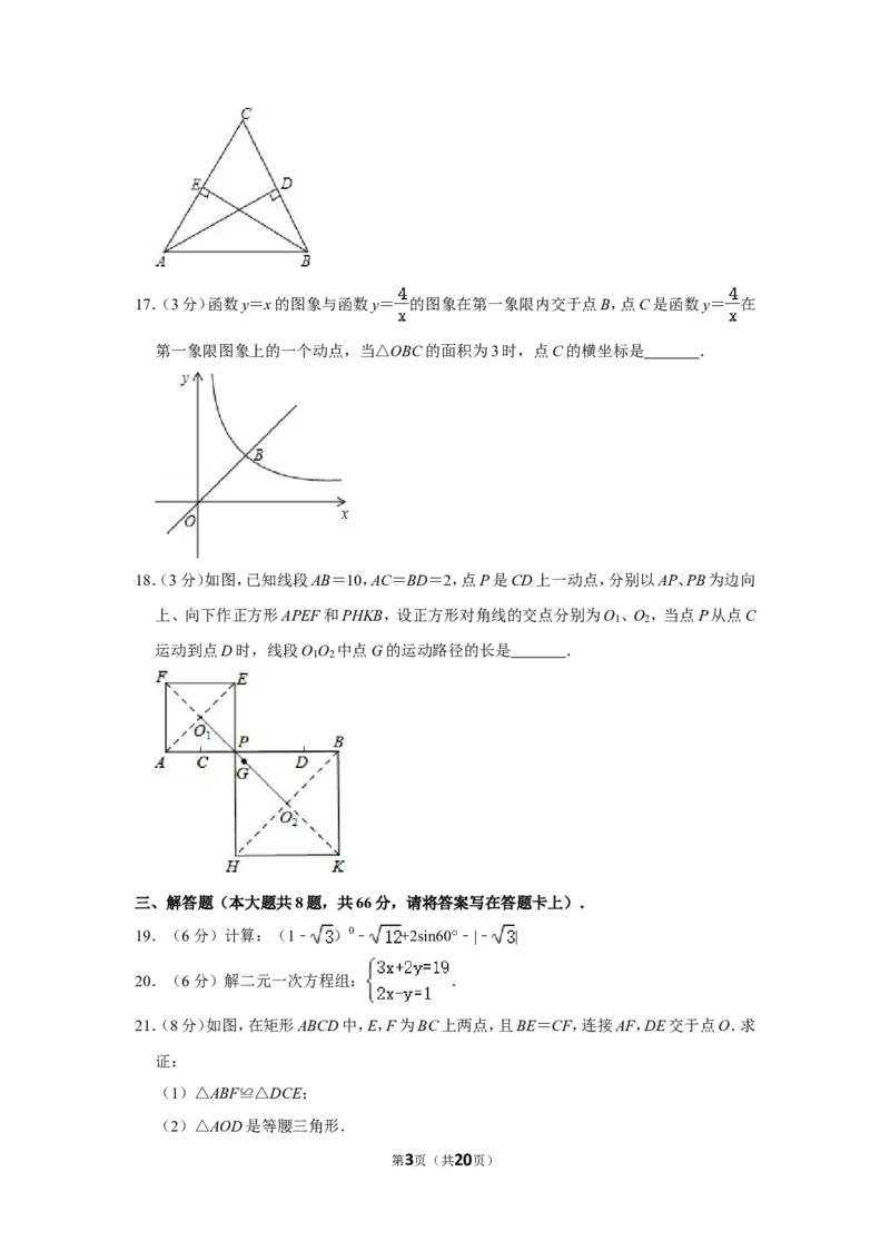 2013年广西桂林市中考数学试卷_中考真题_2.数学中考真题2015-2024年_地区卷_广西省_广西桂林数学11-22