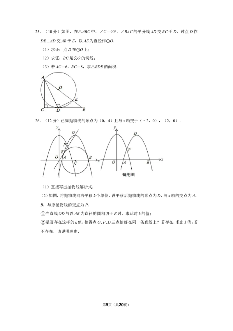 2013年广西桂林市中考数学试卷_中考真题_2.数学中考真题2015-2024年_地区卷_广西省_广西桂林数学11-22