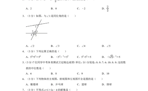 2013年广西桂林市中考数学试卷_中考真题_2.数学中考真题2015-2024年_地区卷_广西省_广西桂林数学11-22