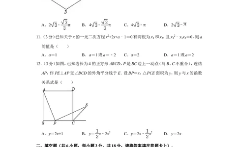 2013年广西桂林市中考数学试卷_中考真题_2.数学中考真题2015-2024年_地区卷_广西省_广西桂林数学11-22