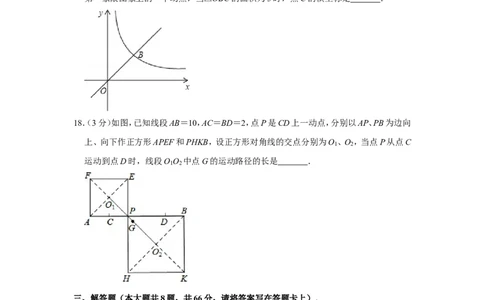 2013年广西桂林市中考数学试卷_中考真题_2.数学中考真题2015-2024年_地区卷_广西省_广西桂林数学11-22