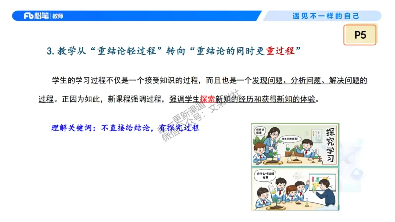 理论精讲1&mdash;&mdash;职业理念教育观-艺楠_教资_F家2026上教资笔试系统班_26上FB中学教资笔试（更新中）_0126上-综合素质（更新中）_1.理论精讲_讲义