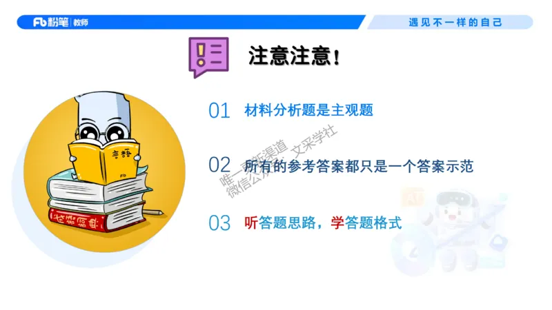 理论精讲1&mdash;&mdash;职业理念教育观-艺楠_教资_F家2026上教资笔试系统班_26上FB中学教资笔试（更新中）_0126上-综合素质（更新中）_1.理论精讲_讲义