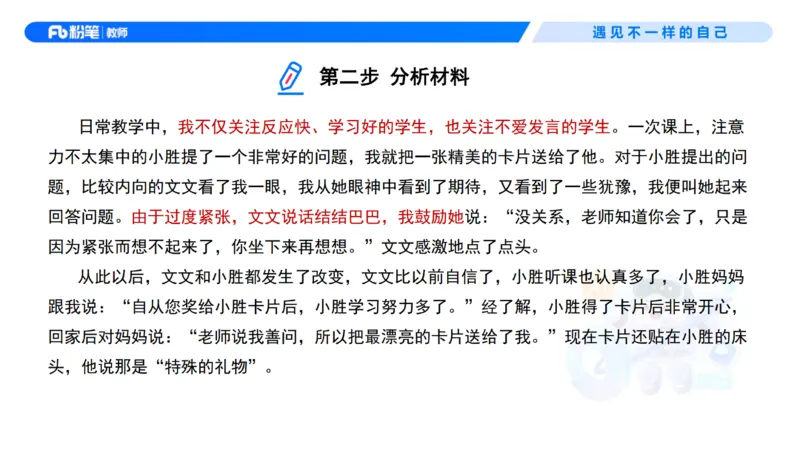 理论精讲1&mdash;&mdash;职业理念教育观-艺楠_教资_F家2026上教资笔试系统班_26上FB中学教资笔试（更新中）_0126上-综合素质（更新中）_1.理论精讲_讲义