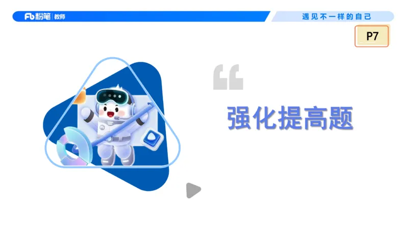 理论精讲1&mdash;&mdash;职业理念教育观-艺楠_教资_F家2026上教资笔试系统班_26上FB中学教资笔试（更新中）_0126上-综合素质（更新中）_1.理论精讲_讲义