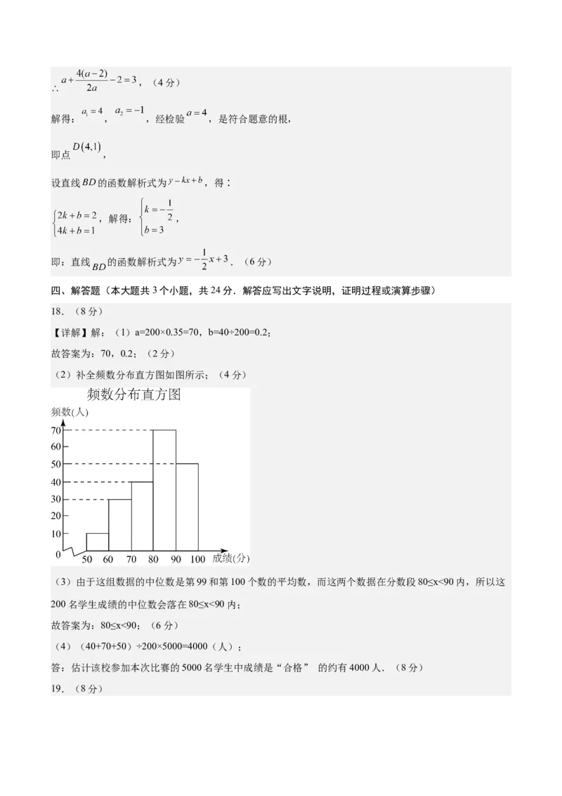 数学（参考答案及评分标准）_2数学总复习_赠送：2024中考模拟题数学_押题预测_2024年中考押题预测卷01（江西卷）-数学（含考试版、全解全析、参考答案、答题卡）