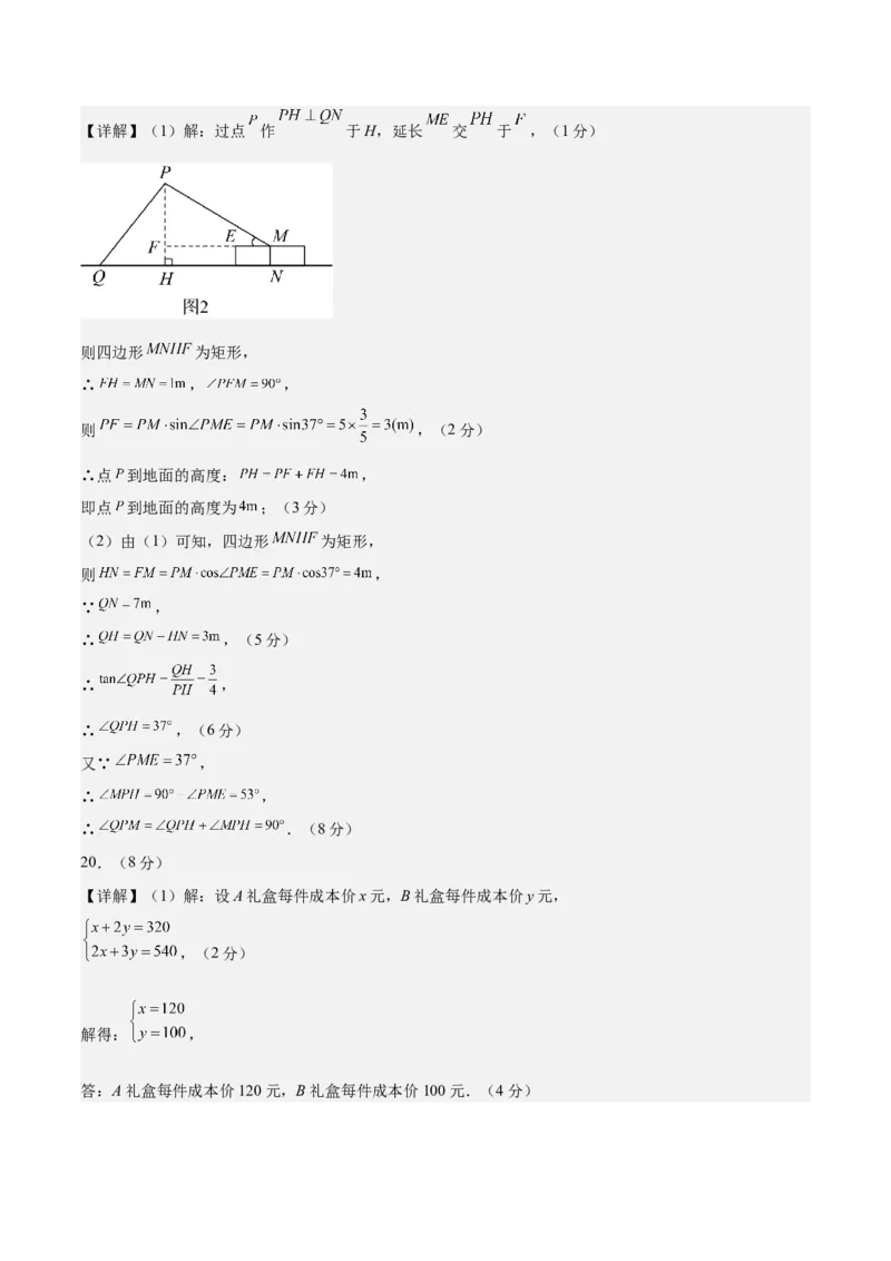数学（参考答案及评分标准）_2数学总复习_赠送：2024中考模拟题数学_押题预测_2024年中考押题预测卷01（江西卷）-数学（含考试版、全解全析、参考答案、答题卡）