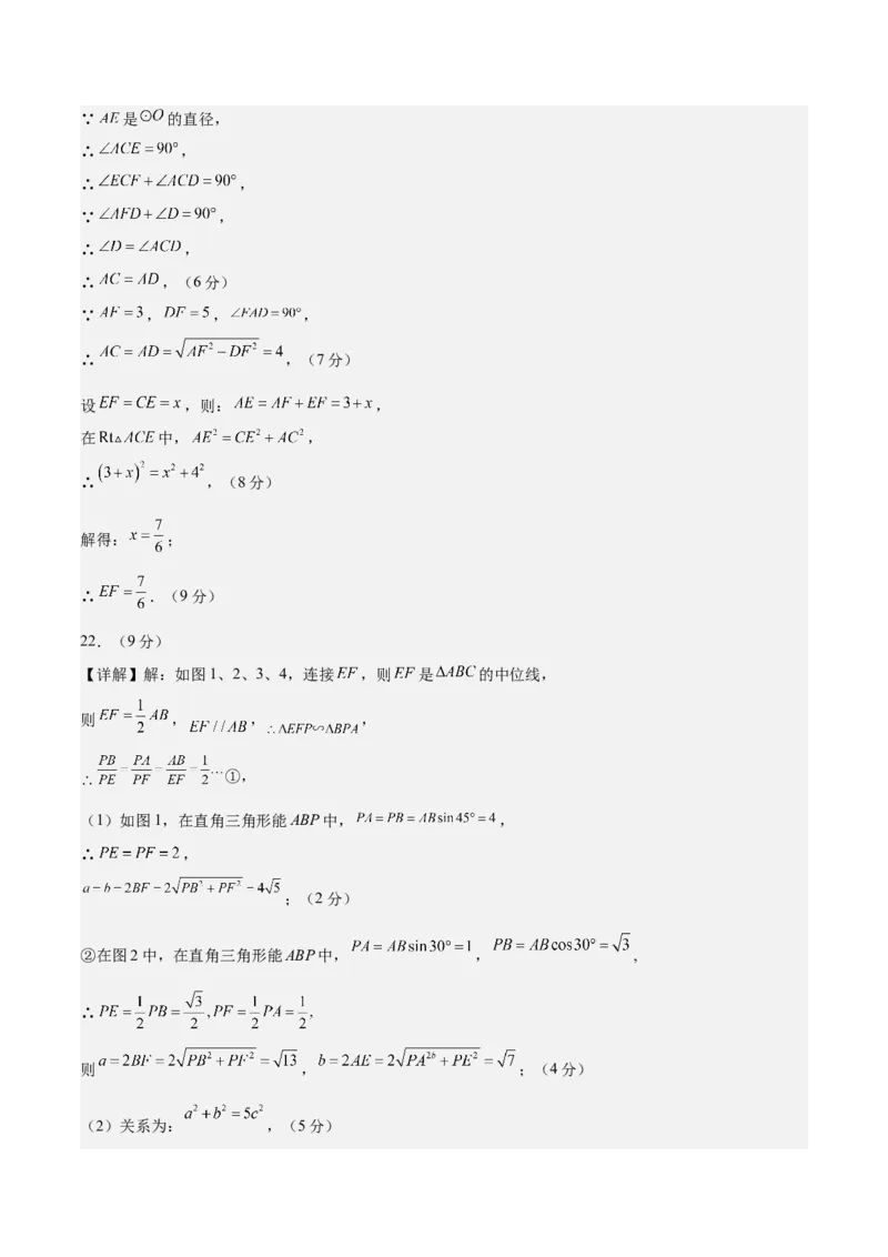 数学（参考答案及评分标准）_2数学总复习_赠送：2024中考模拟题数学_押题预测_2024年中考押题预测卷01（江西卷）-数学（含考试版、全解全析、参考答案、答题卡）