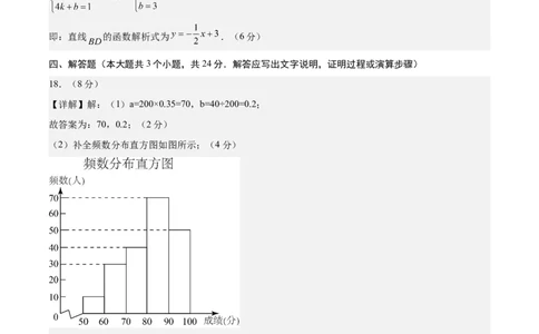 数学（参考答案及评分标准）_2数学总复习_赠送：2024中考模拟题数学_押题预测_2024年中考押题预测卷01（江西卷）-数学（含考试版、全解全析、参考答案、答题卡）