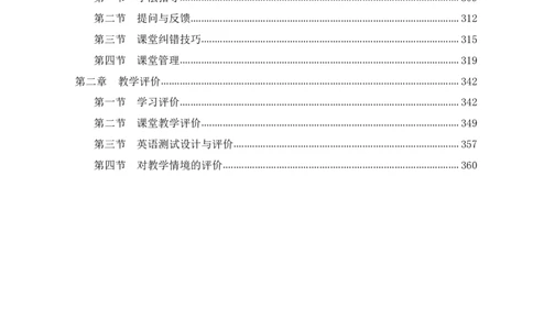 高中英语-考点梳理1_教资_初高中2026教资_26上资料（持续更新）_高中科三_高中科目三资料合集版本①_03.英语_04.考点梳理