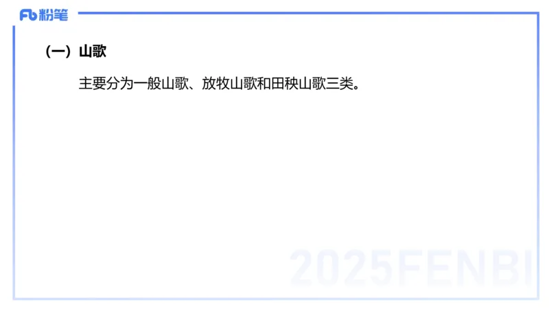 12.13早-艺术常识之音乐基础-张可芯_4-教培资料-26年最新资料-同步更新_初中高中教资_2025上中学教资笔试_0125上-综合素质FB网课_补充课：文化素养（新版）_讲义_2.艺术常识