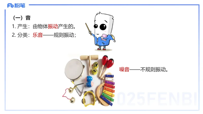 12.13早-艺术常识之音乐基础-张可芯_4-教培资料-26年最新资料-同步更新_初中高中教资_2025上中学教资笔试_0125上-综合素质FB网课_补充课：文化素养（新版）_讲义_2.艺术常识