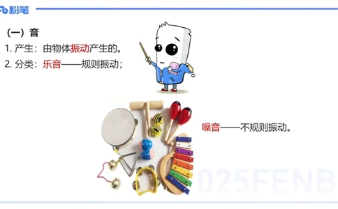 12.13早-艺术常识之音乐基础-张可芯_4-教培资料-26年最新资料-同步更新_初中高中教资_2025上中学教资笔试_0125上-综合素质FB网课_补充课：文化素养（新版）_讲义_2.艺术常识